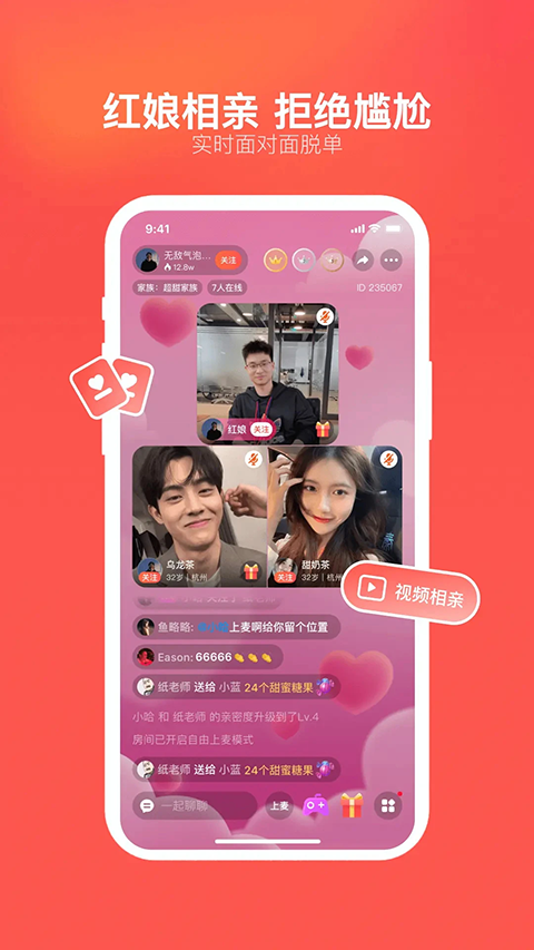 心遇app v2.25.0最新版本图5