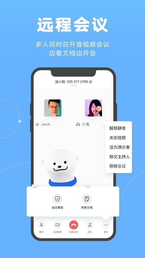 wps文档app图5