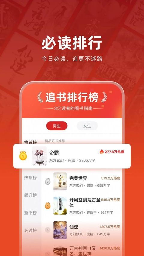追书神器红包版 v4.86.9图2