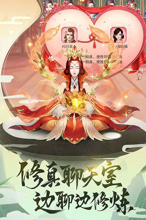 逍遥修真官方版图1