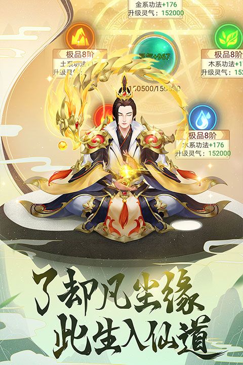 逍遥修真官方版图5