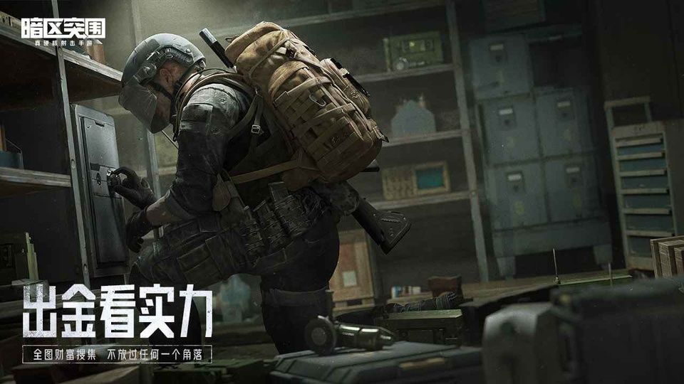 暗区突围体验服官方正版 v3.7.374.374图2