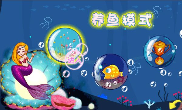 吞食鱼2中文版手机版图4