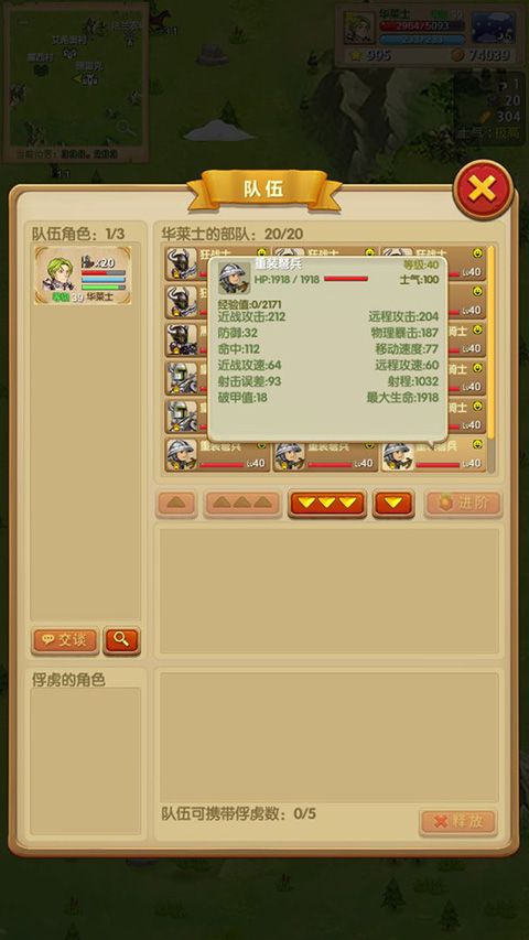 征服之刃官方最新版图4