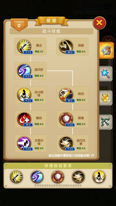 征服之刃官方最新版图5