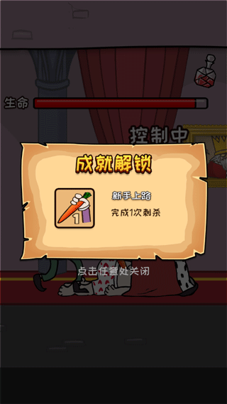 刺杀国王手游