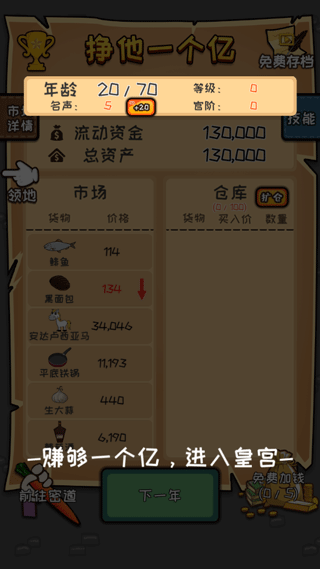 刺杀国王手游
