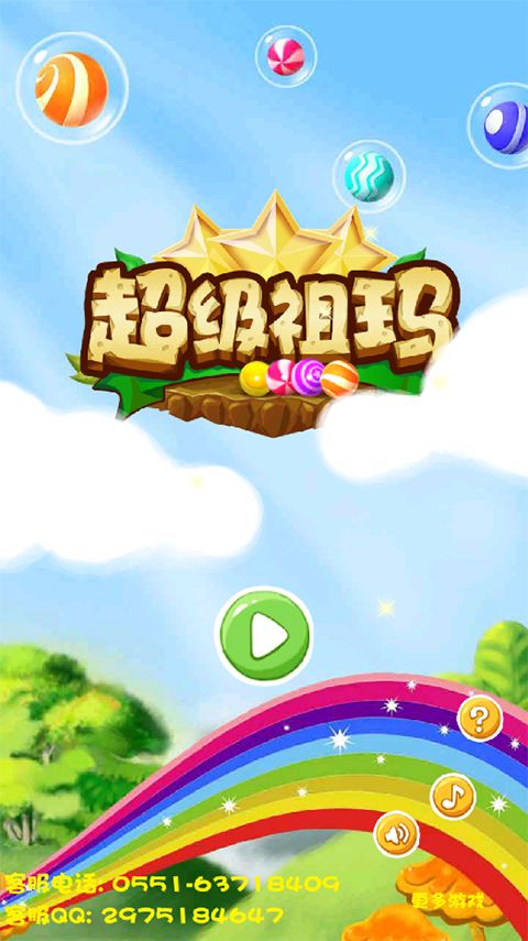 超级祖玛手游图1