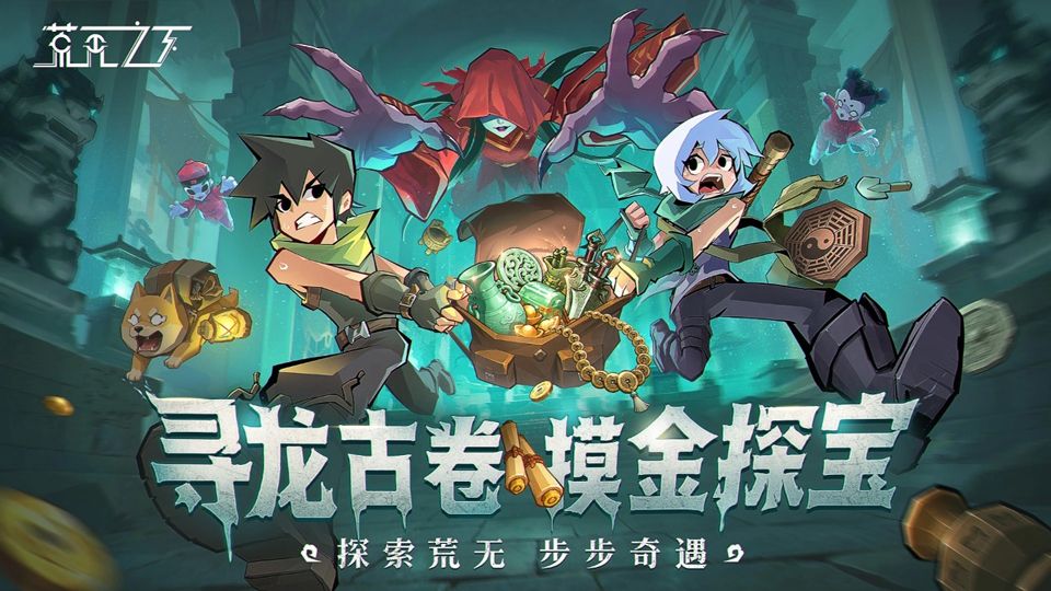 荒无之下图1
