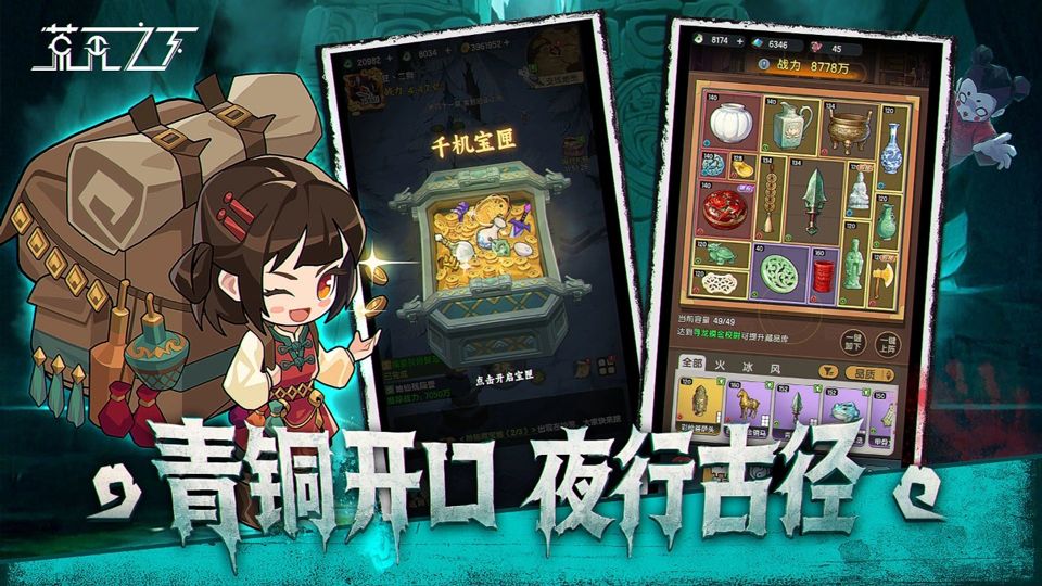 荒无之下图3