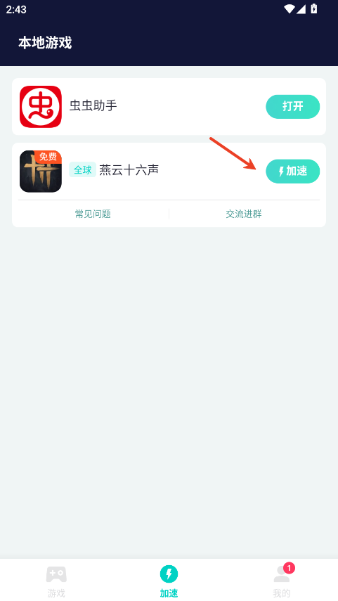 燕云十六声手游国际服