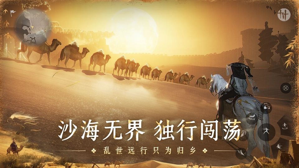 燕云十六声手游国际服图2