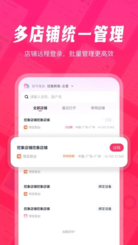 挖象浏览器助手app图3