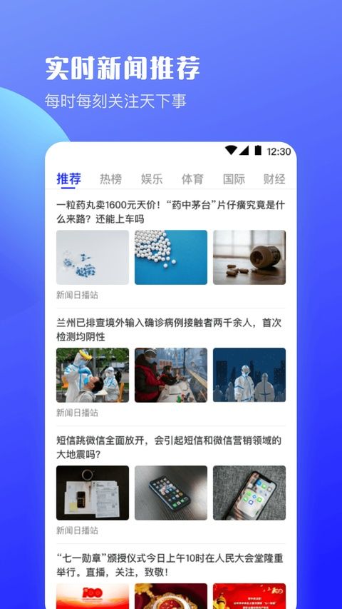 uv极速浏览器app图1