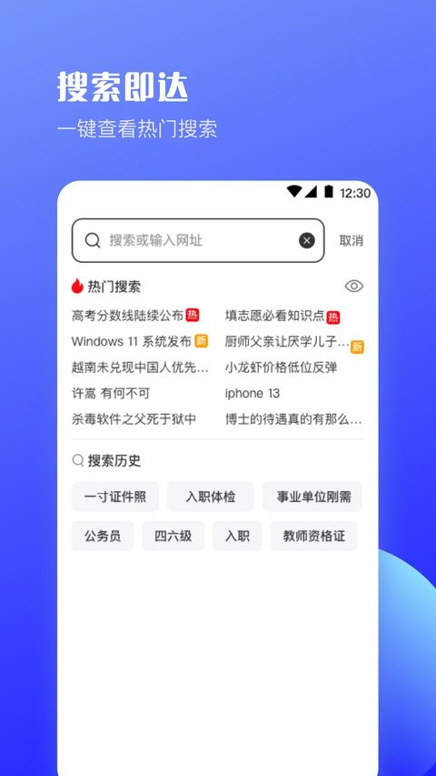 uv极速浏览器app图2
