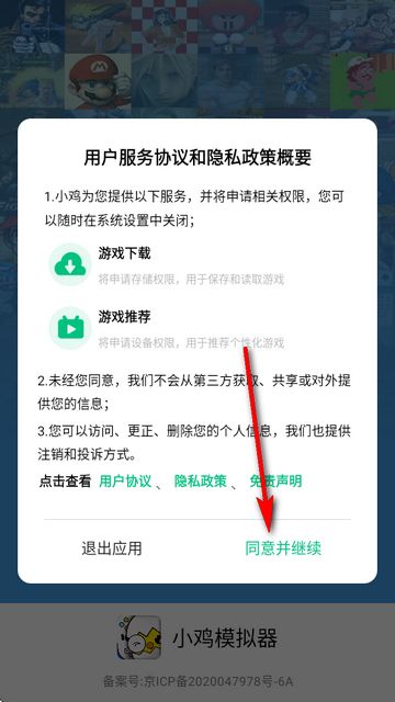 小鸡模拟器极速版app
