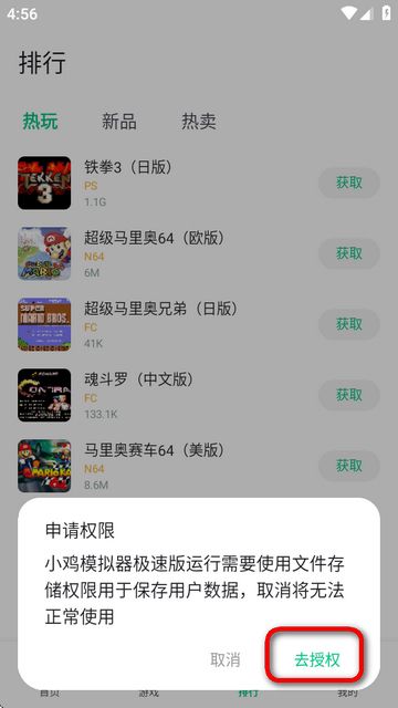 小鸡模拟器极速版app