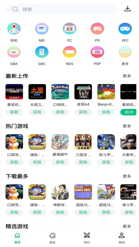 小鸡模拟器极速版app图1