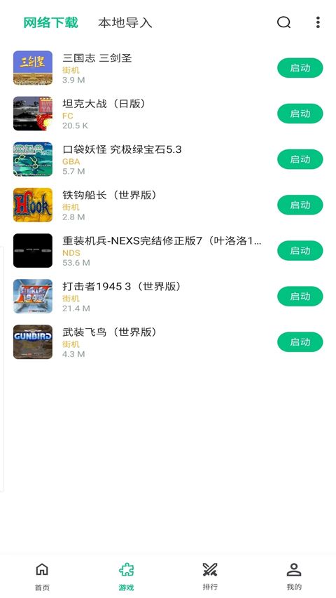 小鸡模拟器极速版app图2