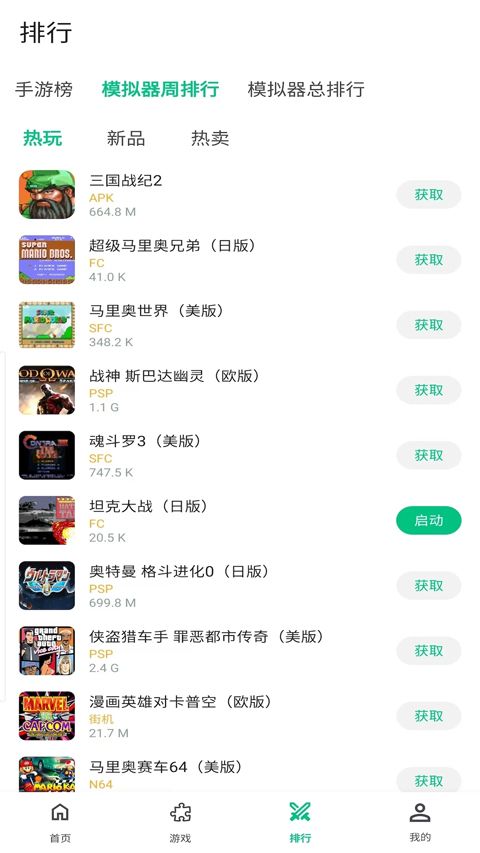 小鸡模拟器极速版app图3