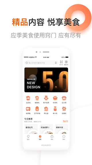 爱下厨app图2