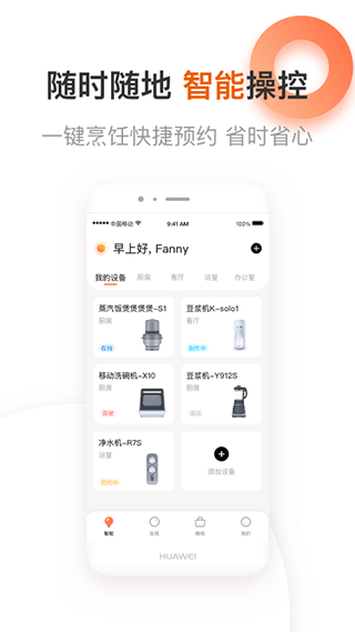 爱下厨app图1