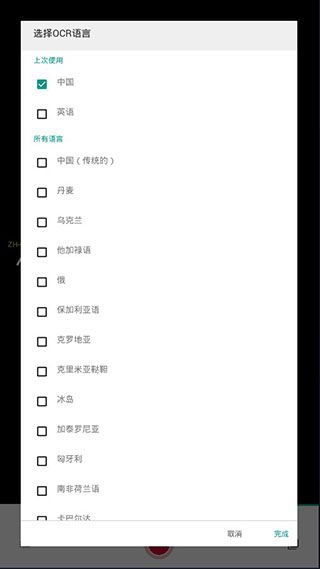 textgrabber中文版