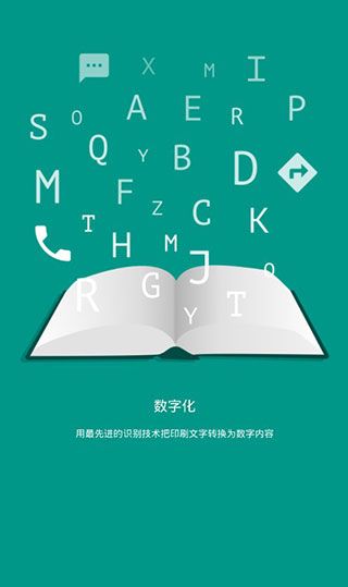 textgrabber中文版图1
