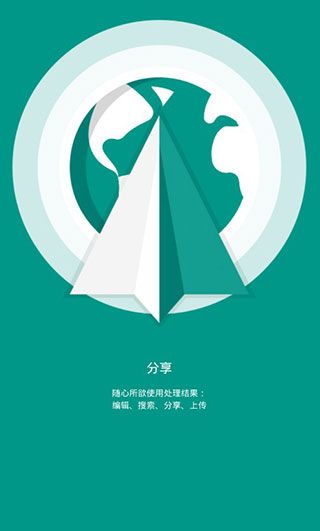 textgrabber中文版图3