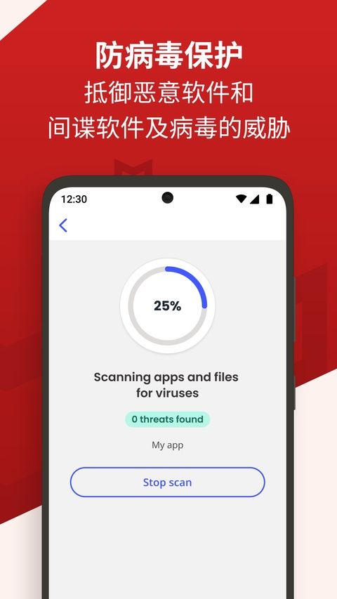 迈克菲手机杀毒软件(mcafee security)图2