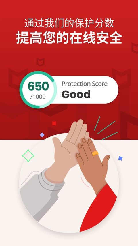迈克菲手机杀毒软件(mcafee security)图5
