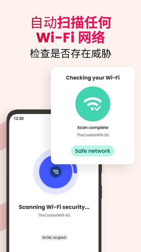 迈克菲手机杀毒软件(mcafee security)图4