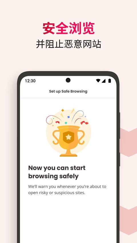 迈克菲手机杀毒软件(mcafee security)图3