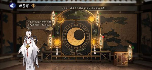阴阳师官服
