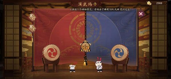 阴阳师官服