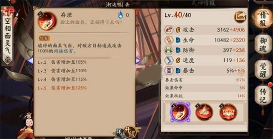 阴阳师官服