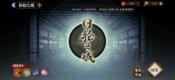 阴阳师官服