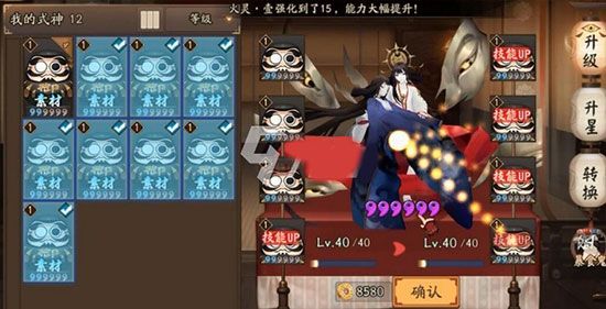 阴阳师官服