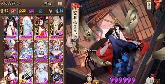 阴阳师官服