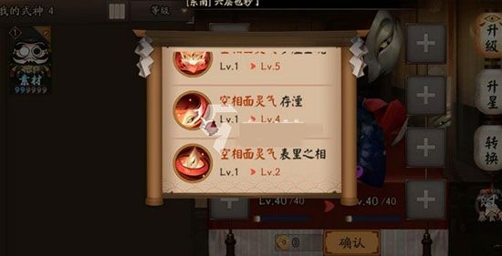 阴阳师官服