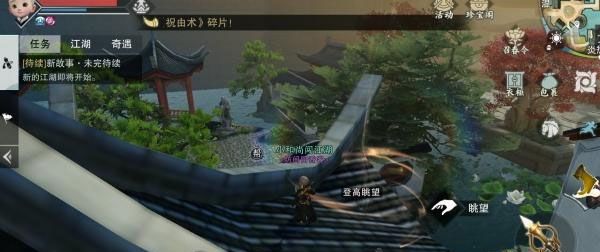 一梦江湖手机版
