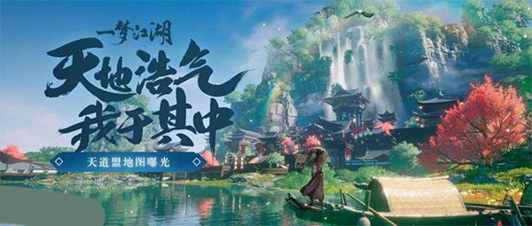 一梦江湖手机版