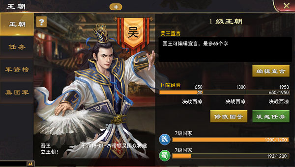 三国一统天下手游 v18.4.1官方版