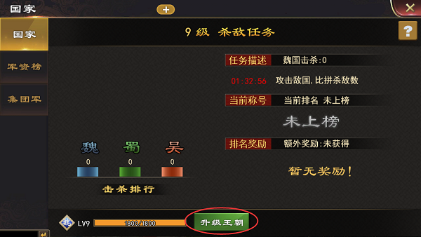 三国一统天下手游 v18.4.1官方版