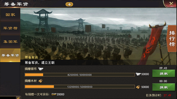 三国一统天下手游 v18.4.1官方版