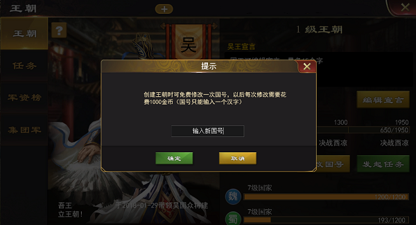 三国一统天下手游 v18.4.1官方版