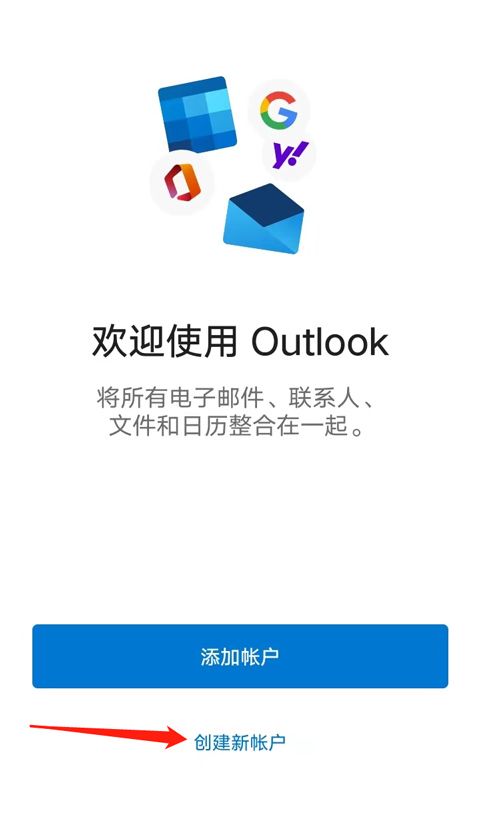 微软邮箱app官方 v5.2622.4最新版