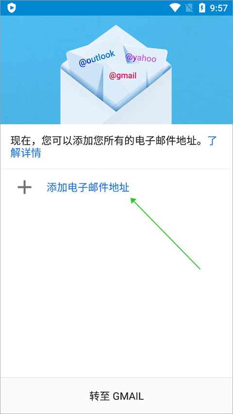 谷歌邮箱手机版