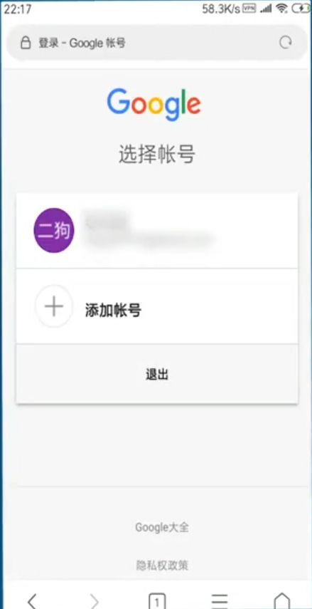 谷歌邮箱手机版