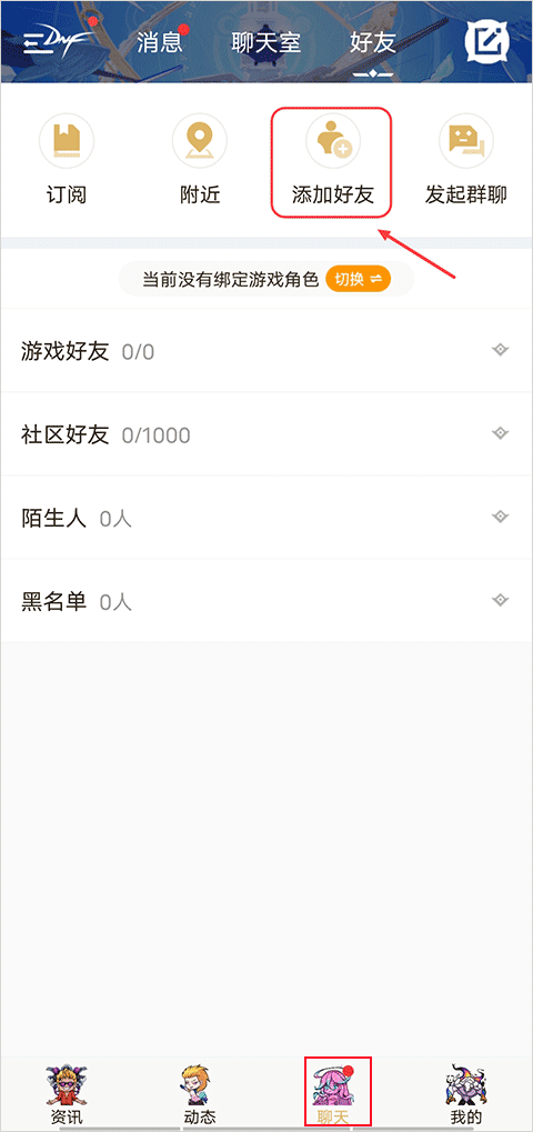 dnf助手官方版